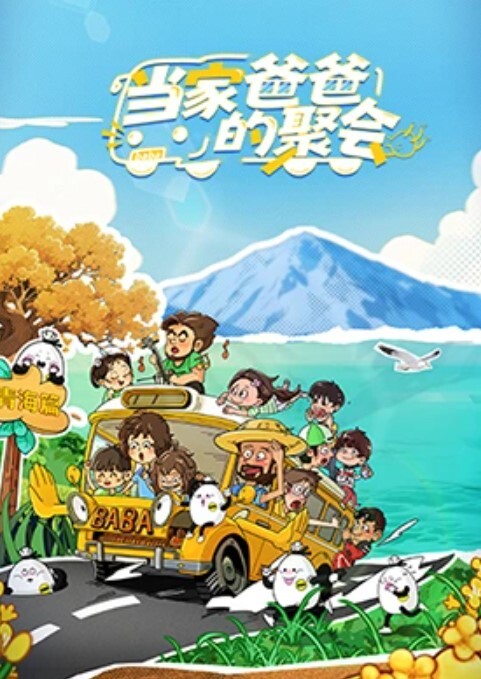 爸爸的好女儿（中文字幕） - 妹妹秒播