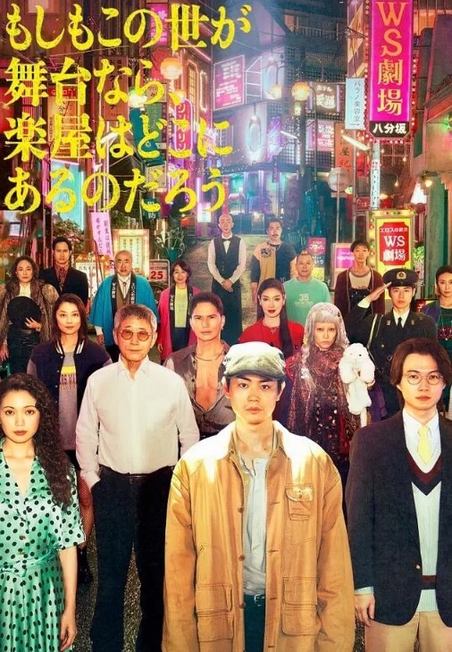 【西班牙】欢乐的呐喊1983 - 妹妹秒播